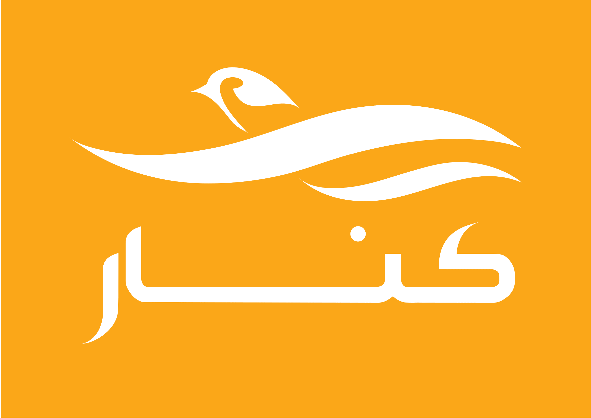 كنار