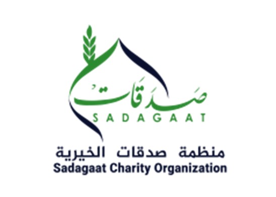 صدقات
